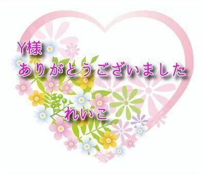 本日のお礼日記です