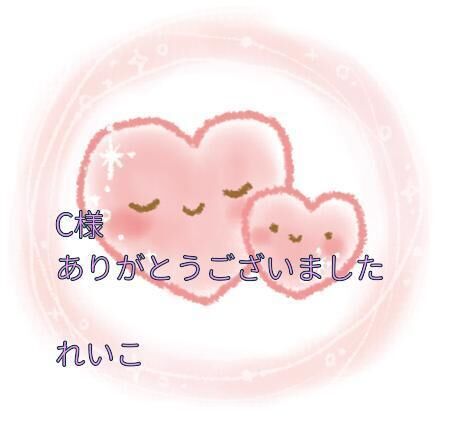 本日のお礼日記です２