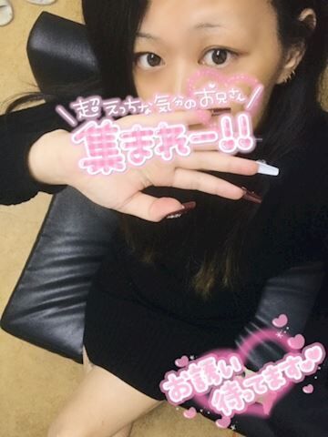 お誘い&#9825;&#9825;