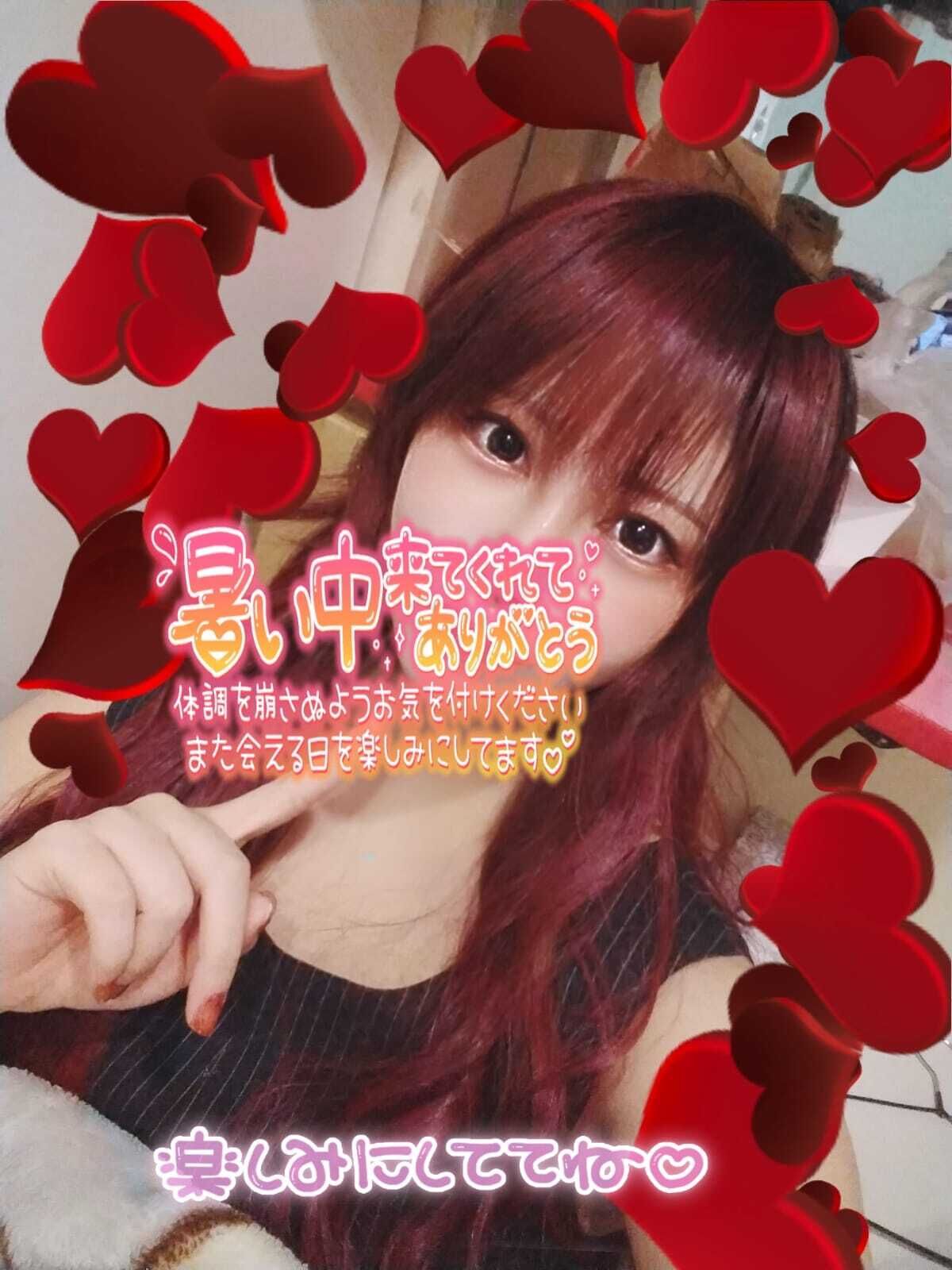 予約たくさんありがと