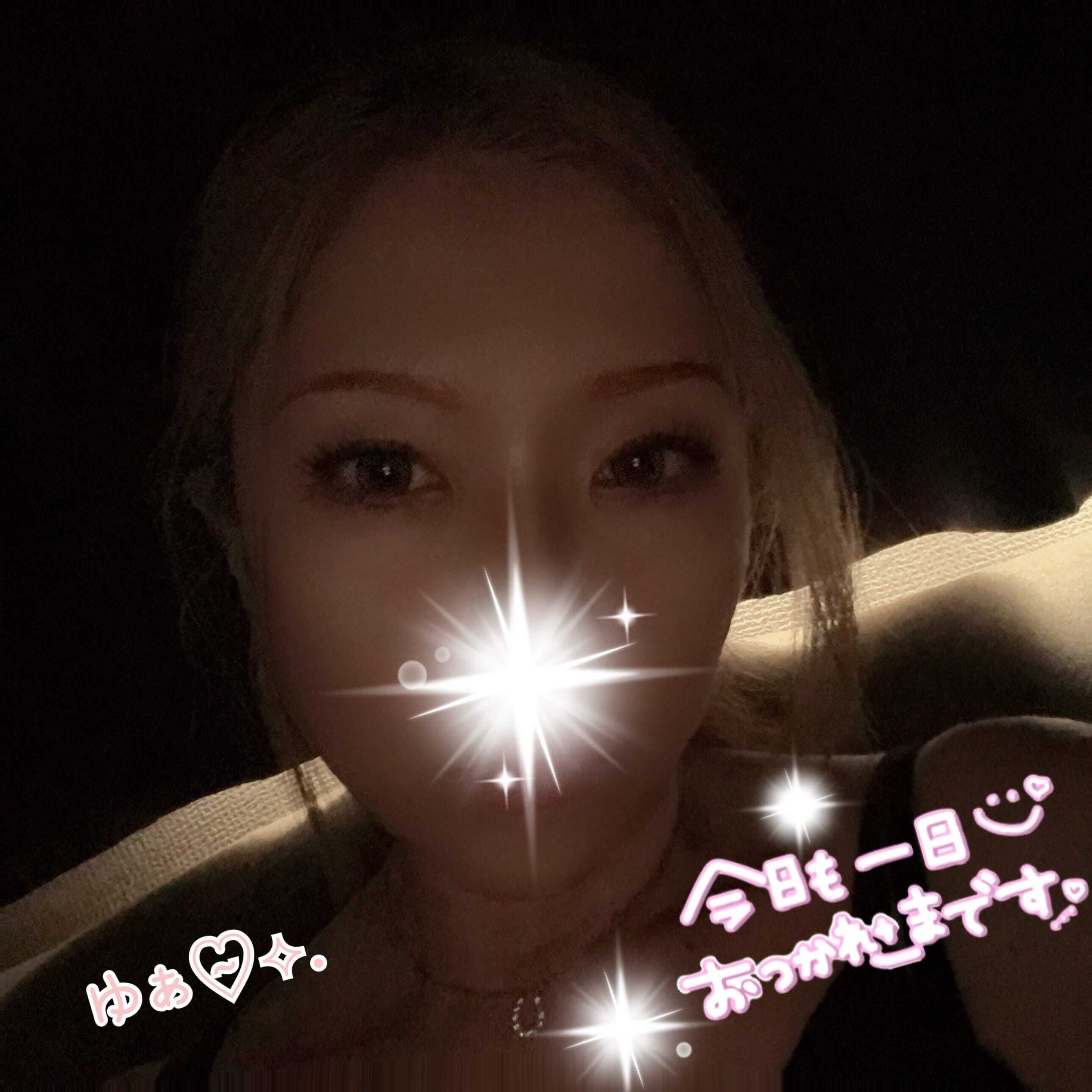お疲れ様ですっ