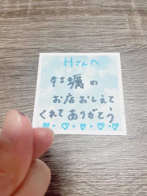 3日仲良しHさんへ