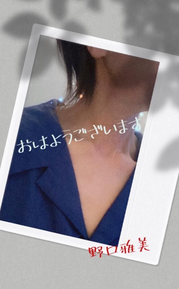 おはようございます