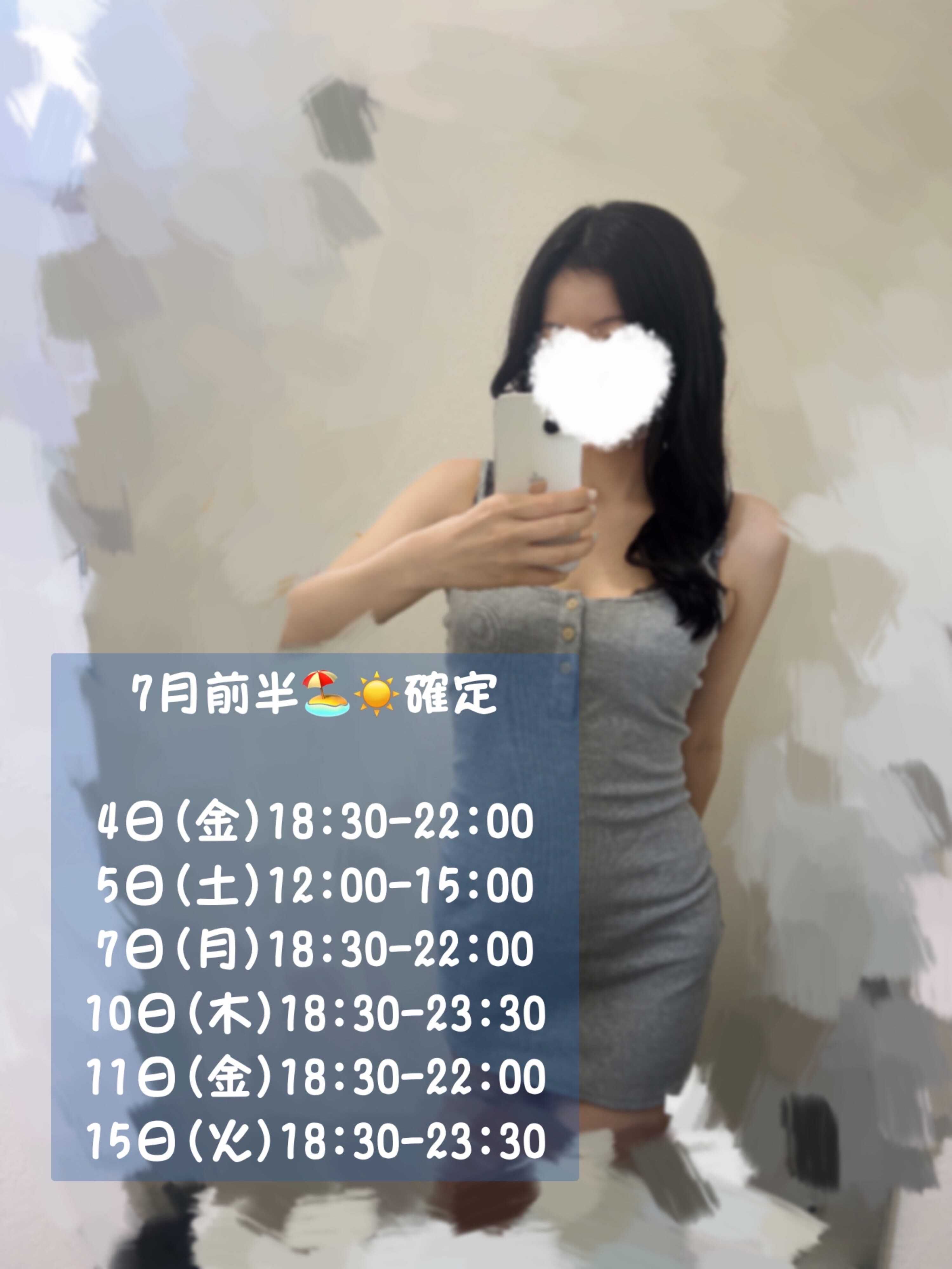 7月前半！