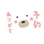 ご予約ありがとう!(´▽`)