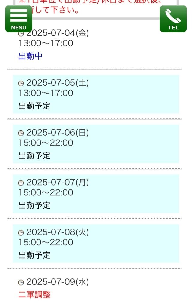 6連勤です&#10024;
