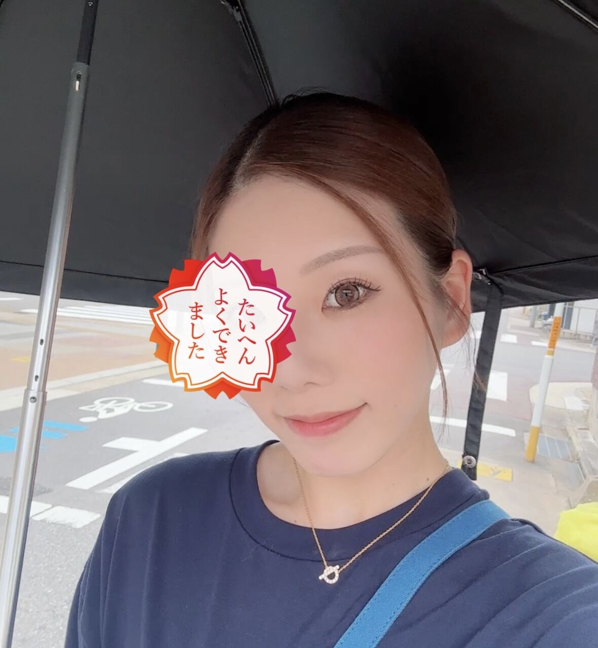 温風〜