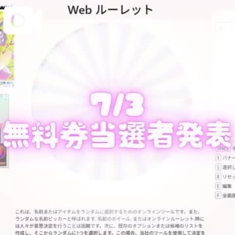  ​​​​​​​【7月も継続！毎日開催！無料券プレゼント企画】