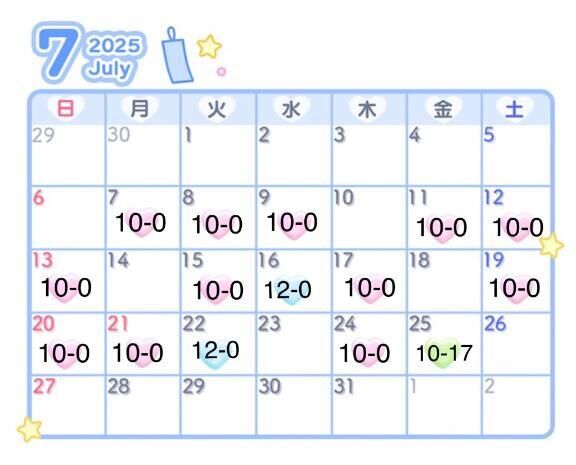 7月の出勤&#9825;