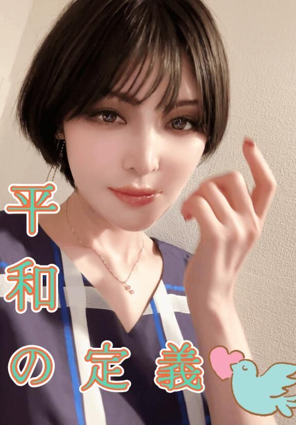 覚悟すべし♡♡♡♡