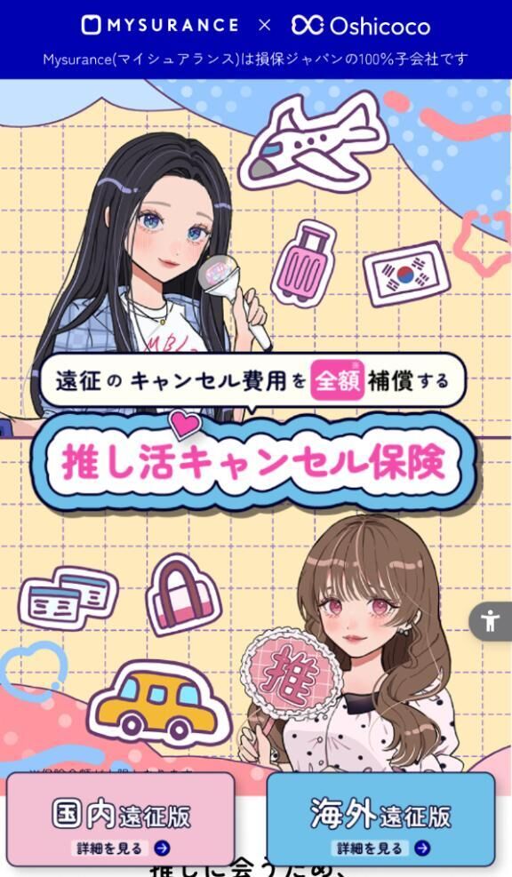 &middot;͜&middot;ᰔᩚえ？！オタクの味方だ