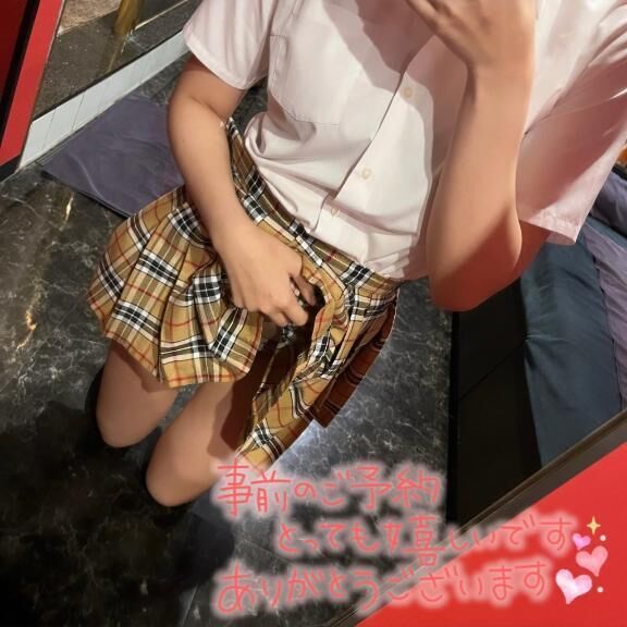 ありがとう♡