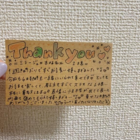 &#9825;&#9825;ミラージュ&#9825;本指名&#9825;Ｉ様&#9825;