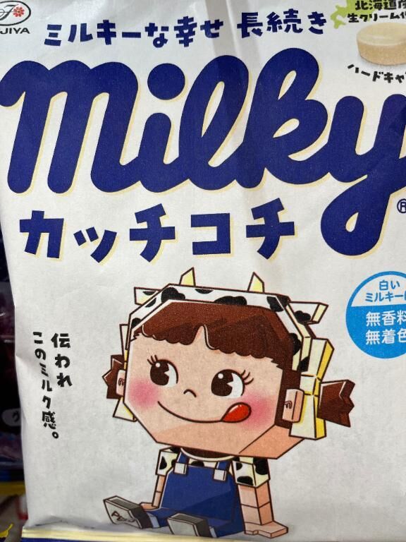 あちち♡♡