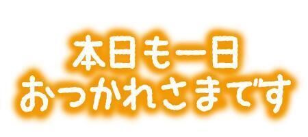 今日は蒸し暑かったですね&#128166;
