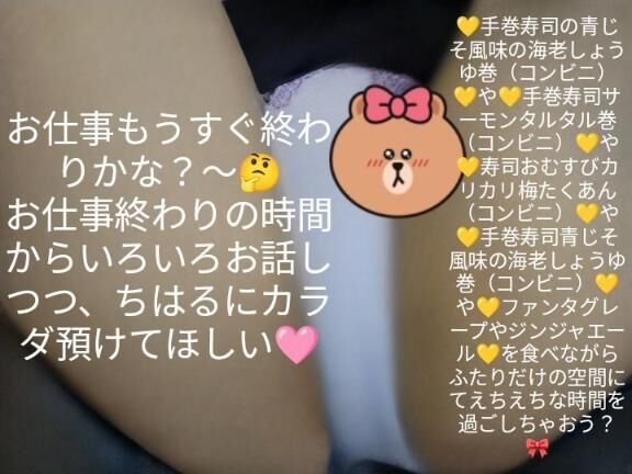 &#9825;夕方の時間からふたりだけの空間にてまったりしよ？&#9825;