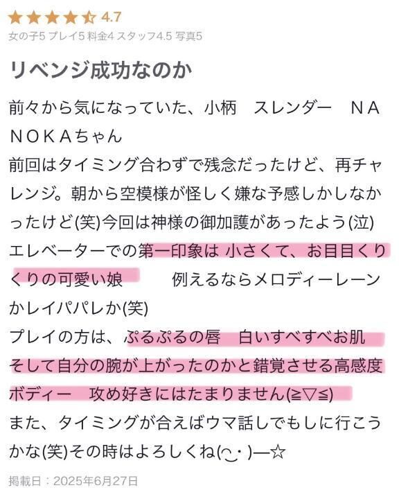 ぷるぷるな唇