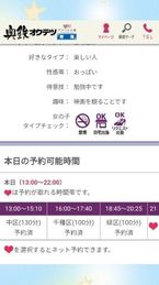 本日も‎懶