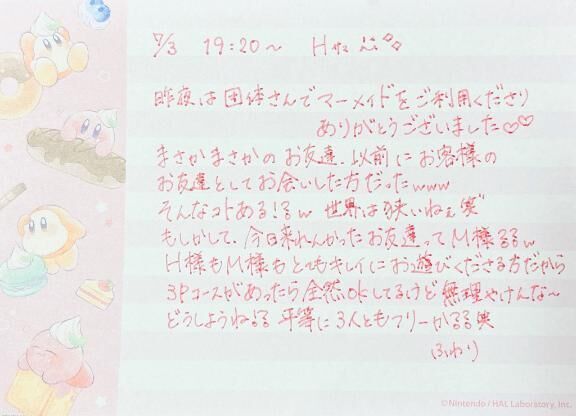 &#128048;7/3 19:20~ H様&#128150;