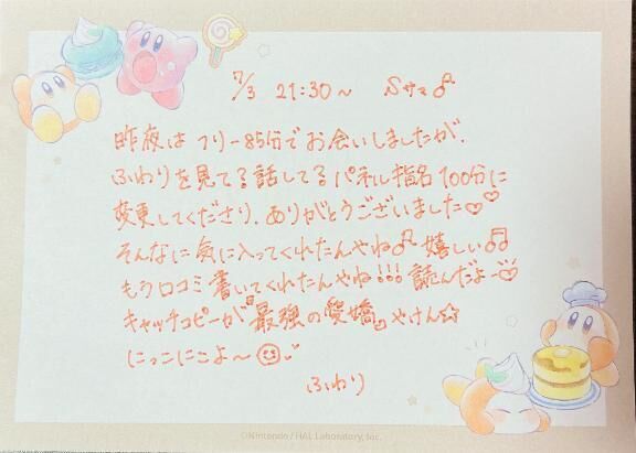 &#128048;7/3 21:30~ S様&#128150;