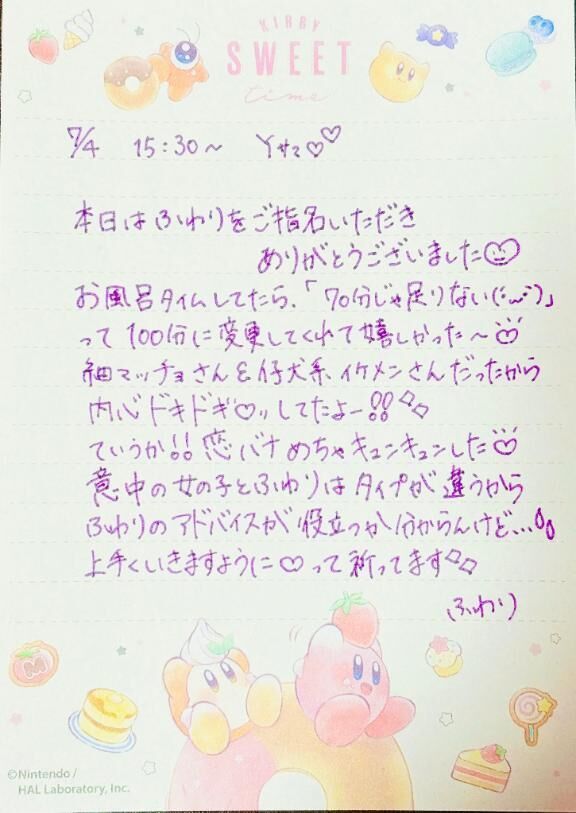 &#128048;7/4 15:30~ Y様&#128150;