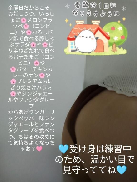 &#9825;金曜日だからこそいっしょに夜更かししよ？&#9825;