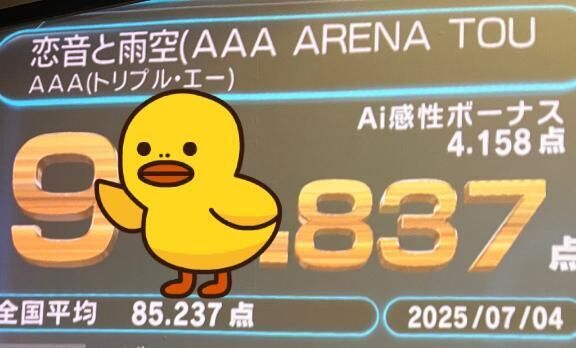 カラオケデート