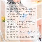口コミありがとう♡