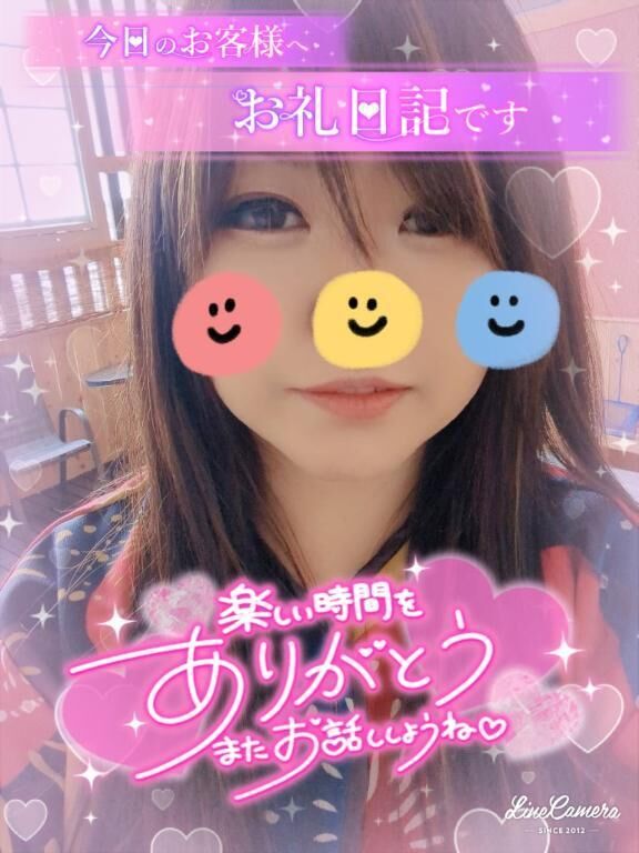 21時30分から&#9825;お礼日記&hearts;&#65039;