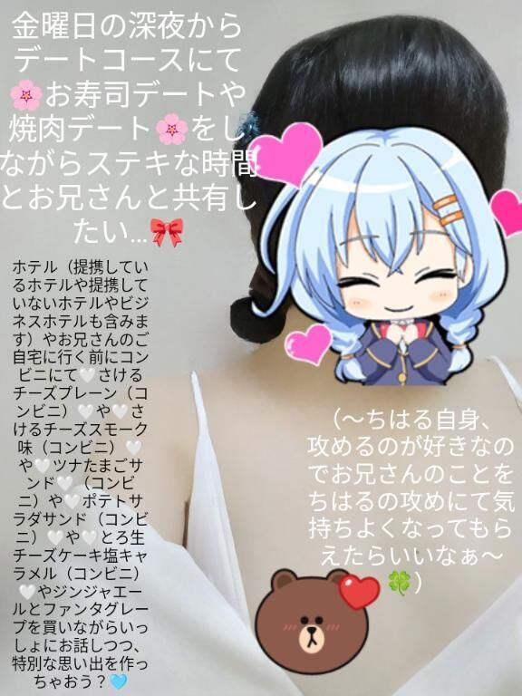 &#9825;二人で幸せな時間にしよ？&#9825;