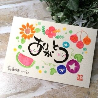 お礼です★