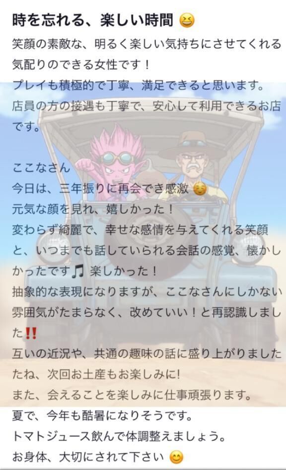 【お礼写メ日記】ありがとう&#128009;&#9825;