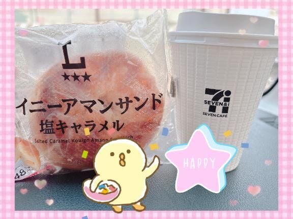 「塩」出勤!&#9825;