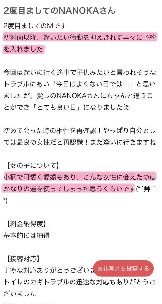 ２回目&#128150;