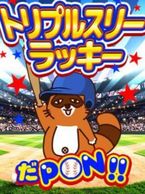 トリプルラッキーセブン♡