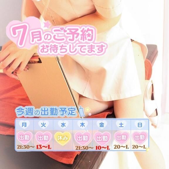 ７月ｽｹｼﾞｭｰﾙ