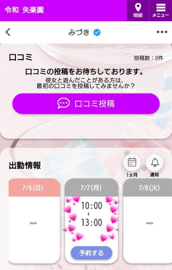 お知らせです♡