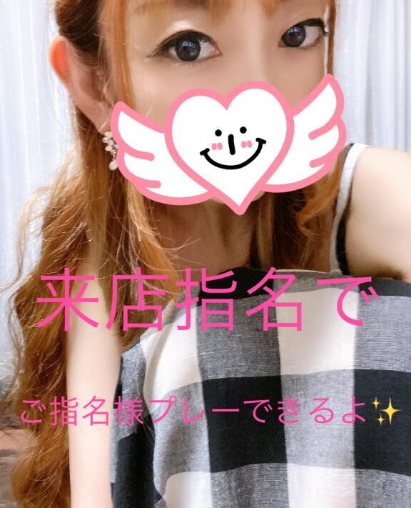 ご指名様限定プレーについて&#9825;&#9825;