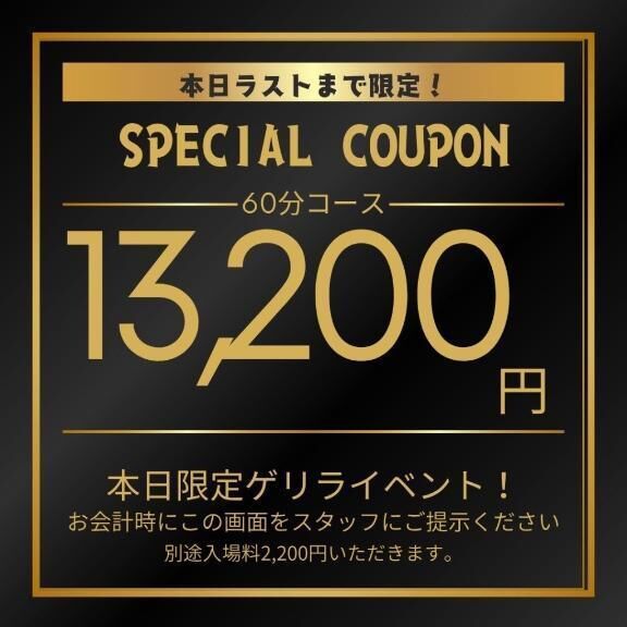 &#8252;&#65039;本日限定&#8252;&#65039;