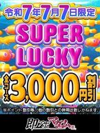 イベイベ