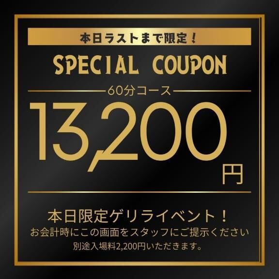 本日限定ゲリライベント！&#10024;