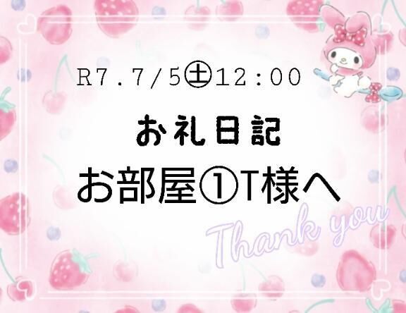 R7.7/5&#9825;12:00&#9825;