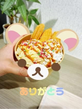 ありがとうございます