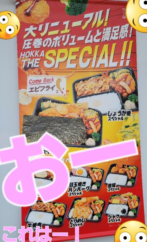 お弁当！といえば！のり弁！！(●´ω｀●)その&#9825;のりスペシャルが&#9825;すんごいボリュームで！&#9825;登場だーい！&#9825;