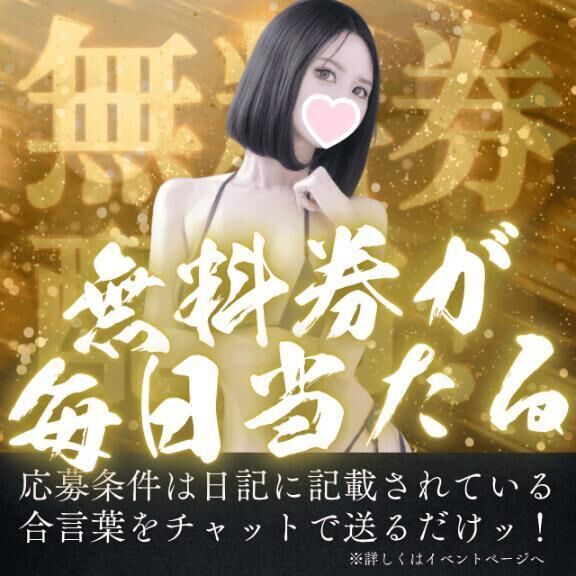 【本日の合言葉】