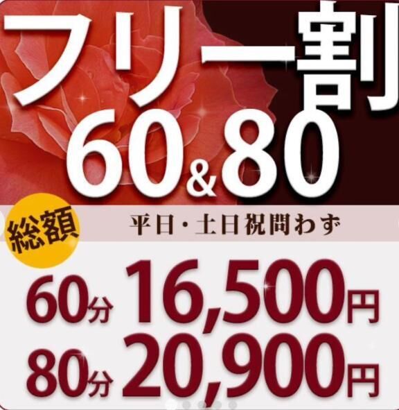 お得なイベント♡