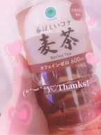 今日のお礼♡