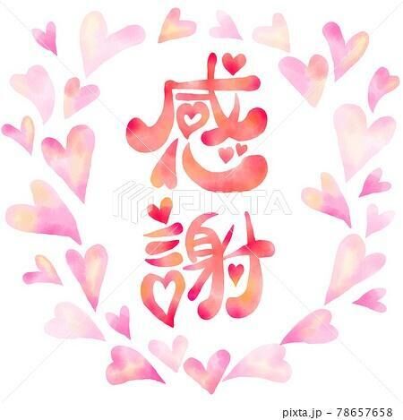 もうすぐ1年