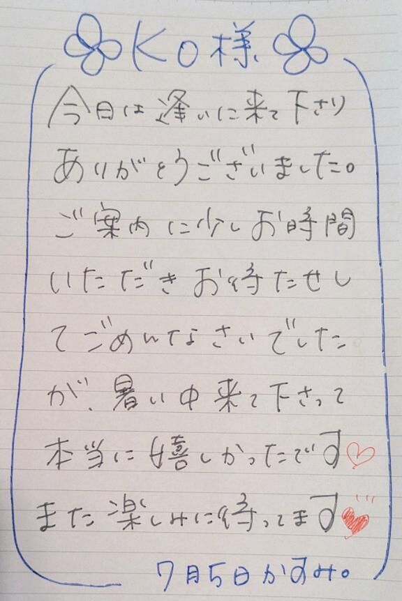 ■ ＫＯさま♡♡