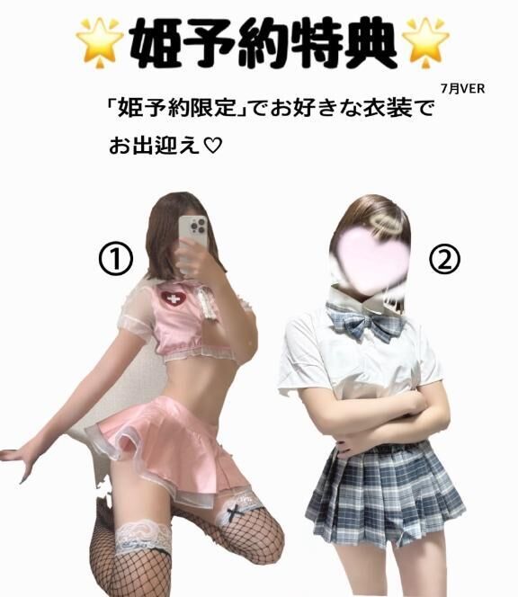 7月ver
